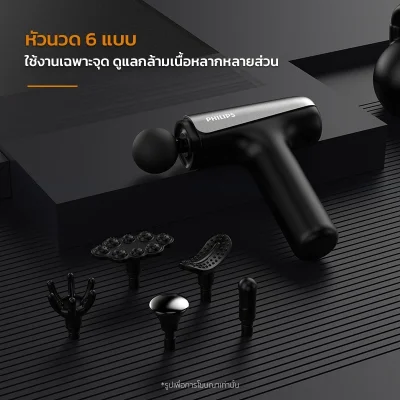 Philips PPM7325 ปืนนวดไฟฟ้า สั่นลึก 8mm แรงขับ 8kg