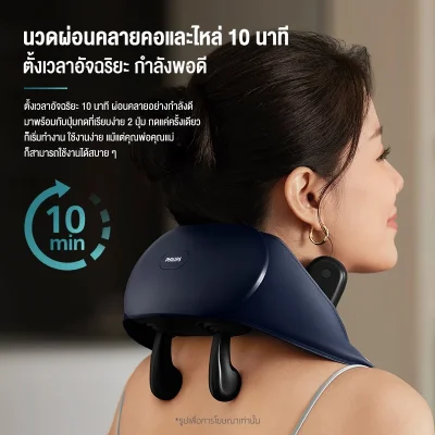 Philips PPM3322 เครื่องนวดคอ บ่า ไหล่ ใช้งาน 90 นาที