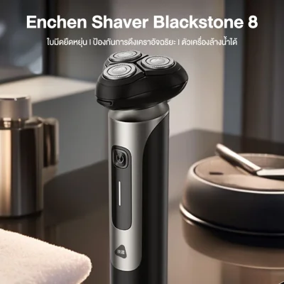 ENCHEN Blackstone 8 เครื่องโกนหนวดไฟฟ้า | ใบมีด 3D | กันน้ำ