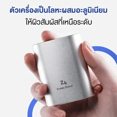 ENCHEN Pocket Shaver Z4 | เครื่องโกนหนวดไฟฟ้าพกพา | กันน้ำ