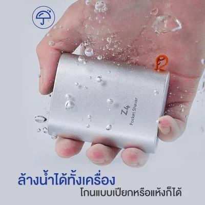 ENCHEN Pocket Shaver Z4 | เครื่องโกนหนวดไฟฟ้าพกพา | กันน้ำ