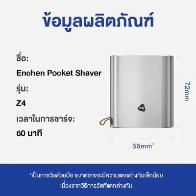 ENCHEN Pocket Shaver Z4 | เครื่องโกนหนวดไฟฟ้าพกพา | กันน้ำ