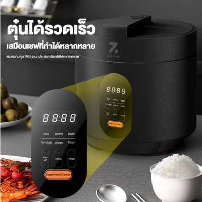 ZOLELE EP301 หม้ออัดแรงดันไฟฟ้า 3L ตั้งค่าล่วงหน้า 24 ชม.