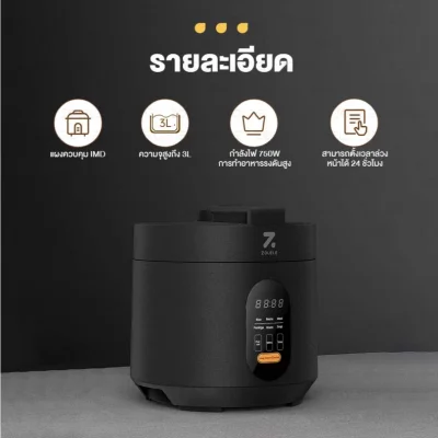ZOLELE EP301 หม้ออัดแรงดันไฟฟ้า 3L ตั้งค่าล่วงหน้า 24 ชม.