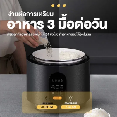 ZOLELE EP301 หม้ออัดแรงดันไฟฟ้า 3L ตั้งค่าล่วงหน้า 24 ชม.