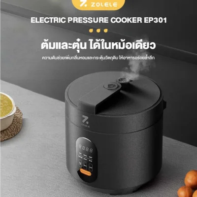 ZOLELE EP301 หม้ออัดแรงดันไฟฟ้า 3L ตั้งค่าล่วงหน้า 24 ชม.