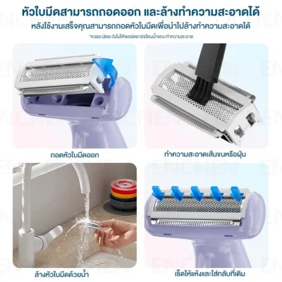ENCHEN A1 เครื่องกำจัดขนผู้หญิง | กันน้ำ IPX7 | ชาร์จ Type-C