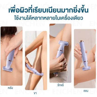 ENCHEN A1 เครื่องกำจัดขนผู้หญิง | กันน้ำ IPX7 | ชาร์จ Type-C