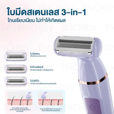 ENCHEN A1 เครื่องกำจัดขนผู้หญิง | กันน้ำ IPX7 | ชาร์จ Type-C