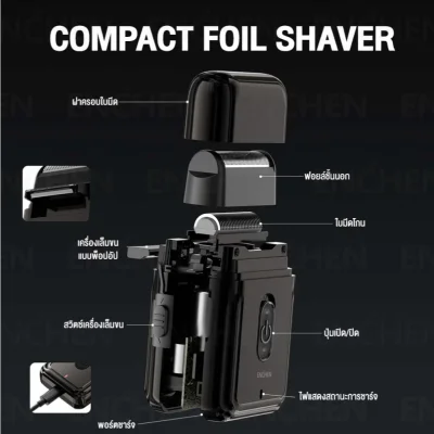 ENCHEN MS003 เครื่องโกนหนวดไฟฟ้า | พกพา | Type-C