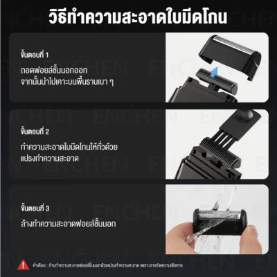 ENCHEN MS003 เครื่องโกนหนวดไฟฟ้า | พกพา | Type-C