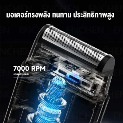 ENCHEN MS003 เครื่องโกนหนวดไฟฟ้า | พกพา | Type-C