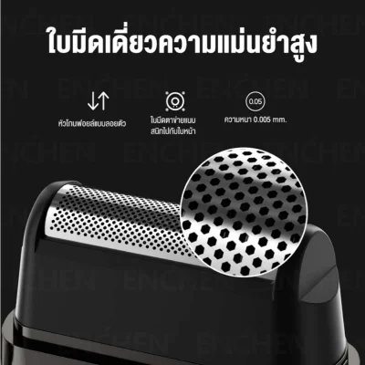 ENCHEN MS003 เครื่องโกนหนวดไฟฟ้า | พกพา | Type-C