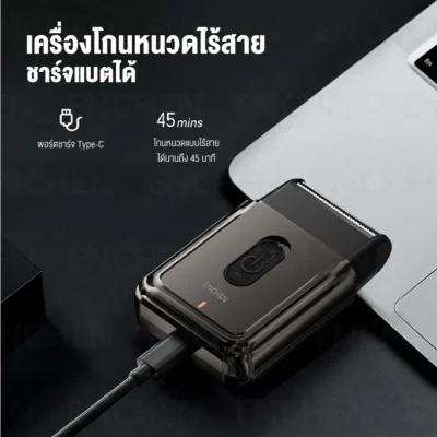 ENCHEN MS003 เครื่องโกนหนวดไฟฟ้า | พกพา | Type-C