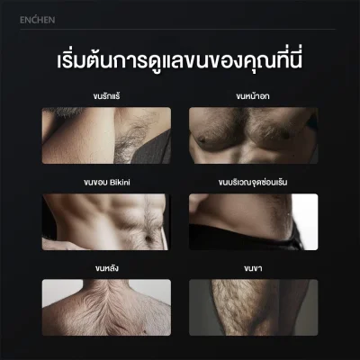 ENCHEN Spark 2 Body Hair Trimmer | โกนขน | กันน้ำ 100%