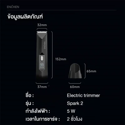 ENCHEN Spark 2 Body Hair Trimmer | โกนขน | กันน้ำ 100%