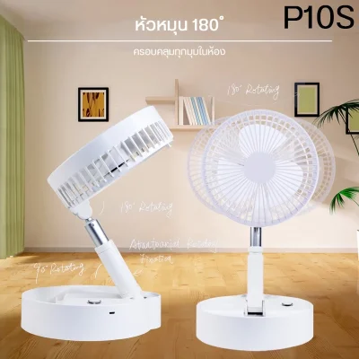 ZOLELE P10S พัดลมไร้สายพับได้ ลำโพงบลูทูธในตัว