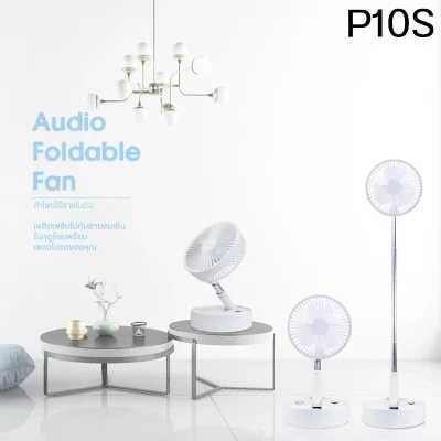ZOLELE P10S พัดลมไร้สายพับได้ ลำโพงบลูทูธในตัว