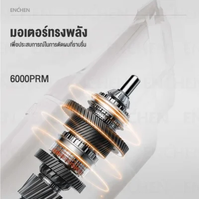 ENCHEN Boost 2 ปัตตาเลี่ยนไร้สาย | ใบมีดเซรามิก | 200 นาที