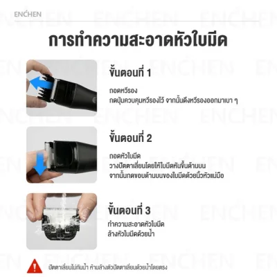 ENCHEN Boost 2 ปัตตาเลี่ยนไร้สาย | ใบมีดเซรามิก | 200 นาที