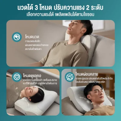 Philips PPM3504 หมอนนวดไฟฟ้าคอ