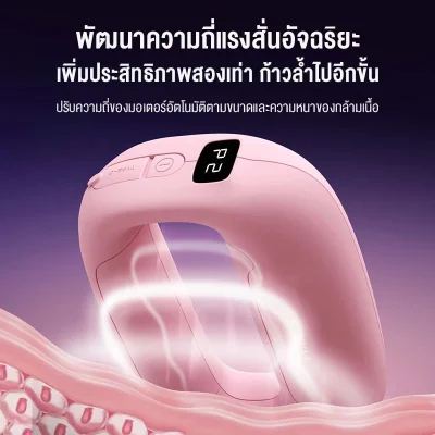 Philips PPM3602G เครื่องนวดกล้ามเนื้อวงแหวน 5 โหมด