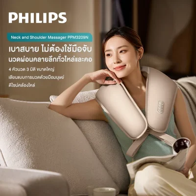 Philips PPM3209N เครื่องนวดคอบ่าไหล่ 3D 4 หัวนวด 5 โหมด