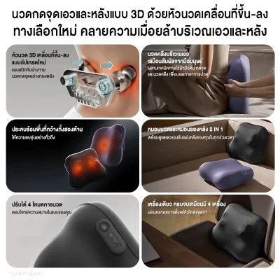 Philips PPM3115B หมอนนวดหลัง 3D ประคบร้อน 45°C