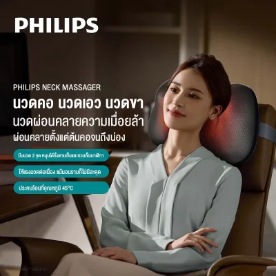 Philips PPM3307 หมอนนวดไฟฟ้าประคบร้อน 45°C 4 โหมด