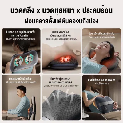 Philips PPM3307 หมอนนวดไฟฟ้าประคบร้อน 45°C 4 โหมด