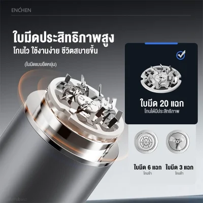 ENCHEN Z3 SHAVER เครื่องโกนหนวดไฟฟ้า | กันน้ำ IPX7