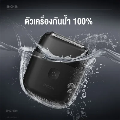 ENCHEN MS002 Foil Shaver | หัวโกน 3 ชิ้น | กันน้ำ IPX7