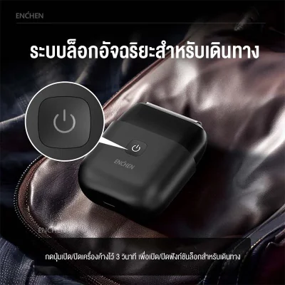 ENCHEN MS002 Foil Shaver | หัวโกน 3 ชิ้น | กันน้ำ IPX7