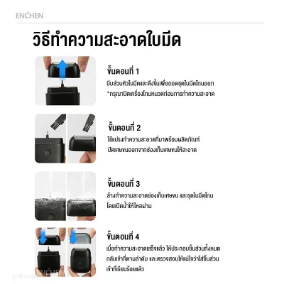 ENCHEN MS002 Foil Shaver | หัวโกน 3 ชิ้น | กันน้ำ IPX7