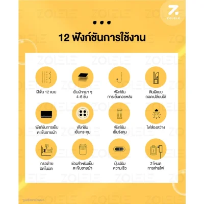 ZOLELE SM-505A จักรเย็บผ้าไฟฟ้า ระบบด้ายคู่