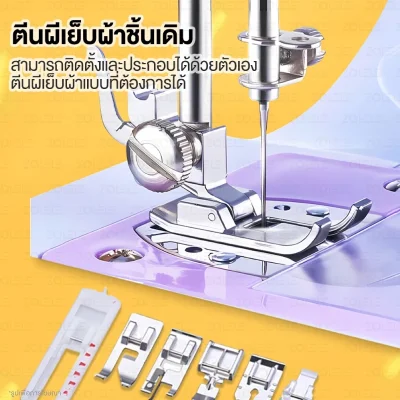 ZOLELE SM-505A จักรเย็บผ้าไฟฟ้า ระบบด้ายคู่