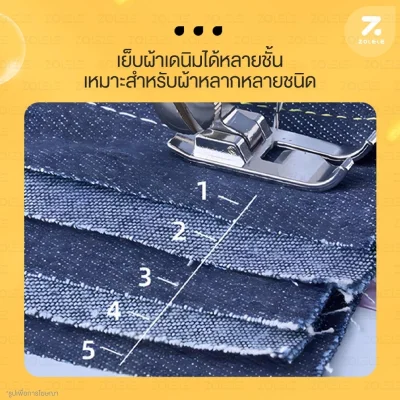 ZOLELE SM-505A จักรเย็บผ้าไฟฟ้า ระบบด้ายคู่