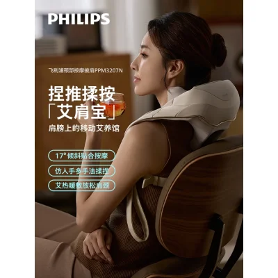 Philips PPM3325 เครื่องนวดคอ บ่า ไหล่ ประคบร้อน 45°C