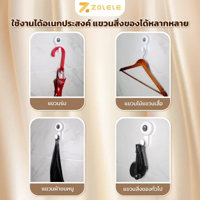 ZOLELE ตะขอคู่สุญญากาศ | ไม่ต้องเจาะผนัง | ติดแน่น