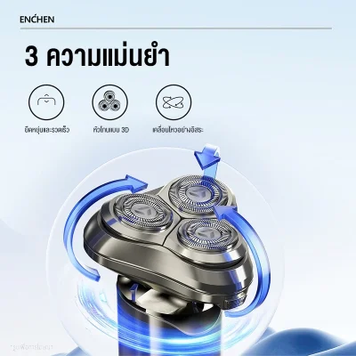 ENCHEN Blackstone 6 เครื่องโกนหนวดไฟฟ้า | หัว 3D