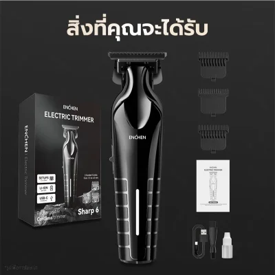 ENCHEN Sharp 6 ปัตตาเลี่ยนไร้สาย | มอเตอร์ 5000 RPM
