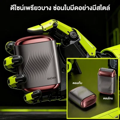 ENCHEN MS006 เครื่องโกนหนวดฟอยล์ | แบบ Pop-up | กันน้ำ IPX7