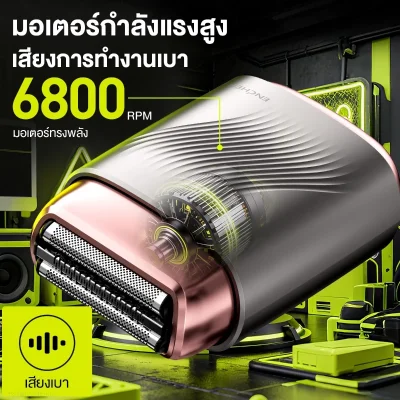 ENCHEN MS006 เครื่องโกนหนวดฟอยล์ | แบบ Pop-up | กันน้ำ IPX7