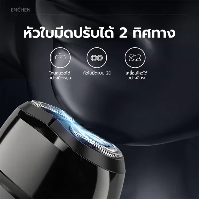 ENCHEN Mini D เครื่องโกนหนวด | 7800 RPM | กันน้ำ IPX7