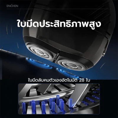 ENCHEN Mini D เครื่องโกนหนวด | 7800 RPM | กันน้ำ IPX7