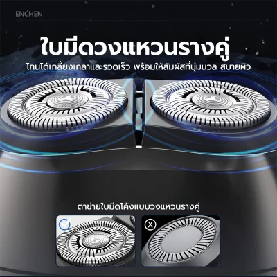 ENCHEN Mini D เครื่องโกนหนวด | 7800 RPM | กันน้ำ IPX7