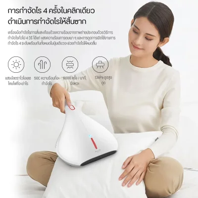 Deerma CM800 เครื่องดูดไรฝุ่น ฆ่าเชื้อ UV 99.9%