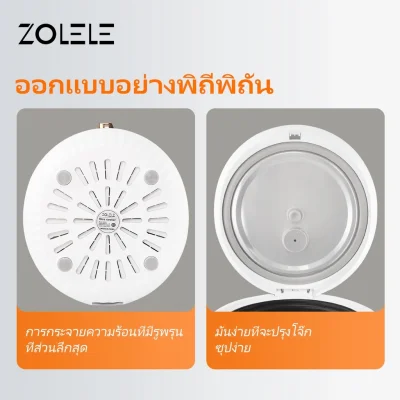 ZOLELE ZB502 หม้อหุงข้าว 1.6L มินิมอล เหมาะสำหรับ 1-3 คน