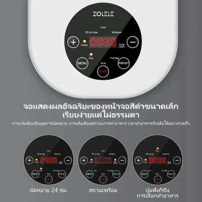 ZOLELE หม้อหุงข้าว 3L หม้อเคลือบกันติด ตั้งเวลาล่วงหน้า