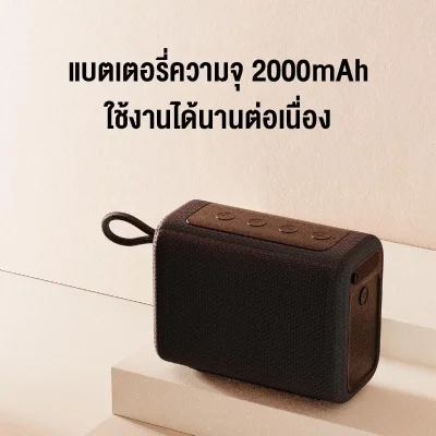 1HORA BOC244 ลำโพงบลูทูธพกพา | Bluetooth 5.3 | แบต 2000mAh
